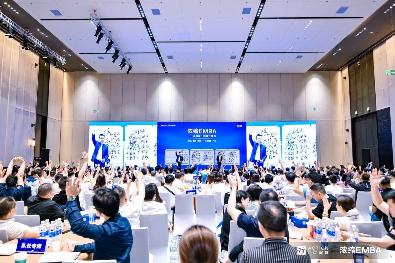 《浓缩EMBA》赢在下半年，领跑下半场！