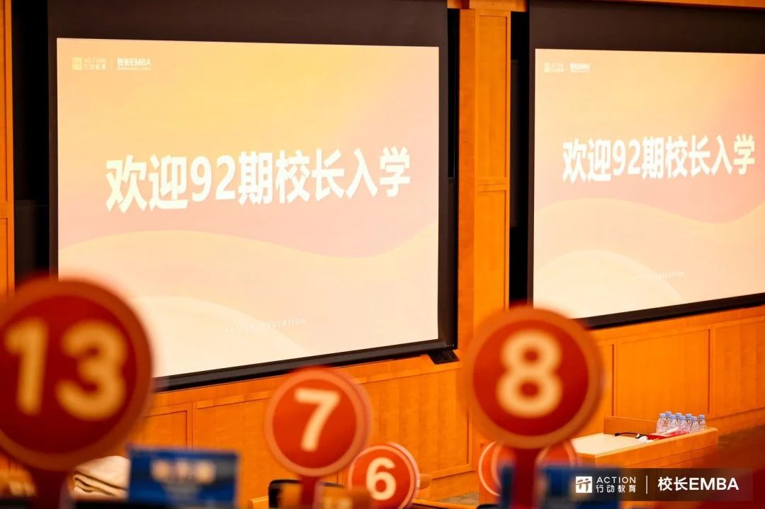 经营即教育，企业家即校长