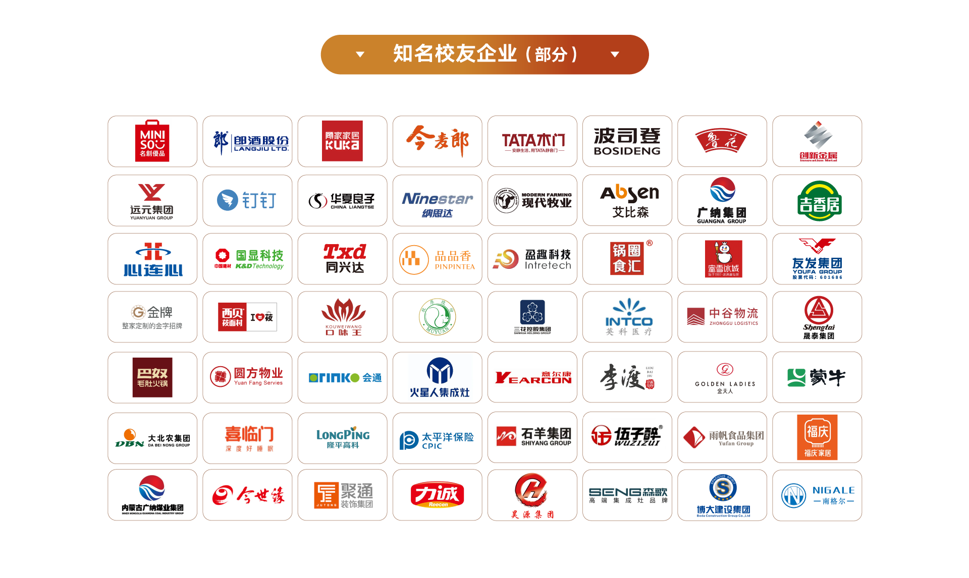 浓缩EMBA