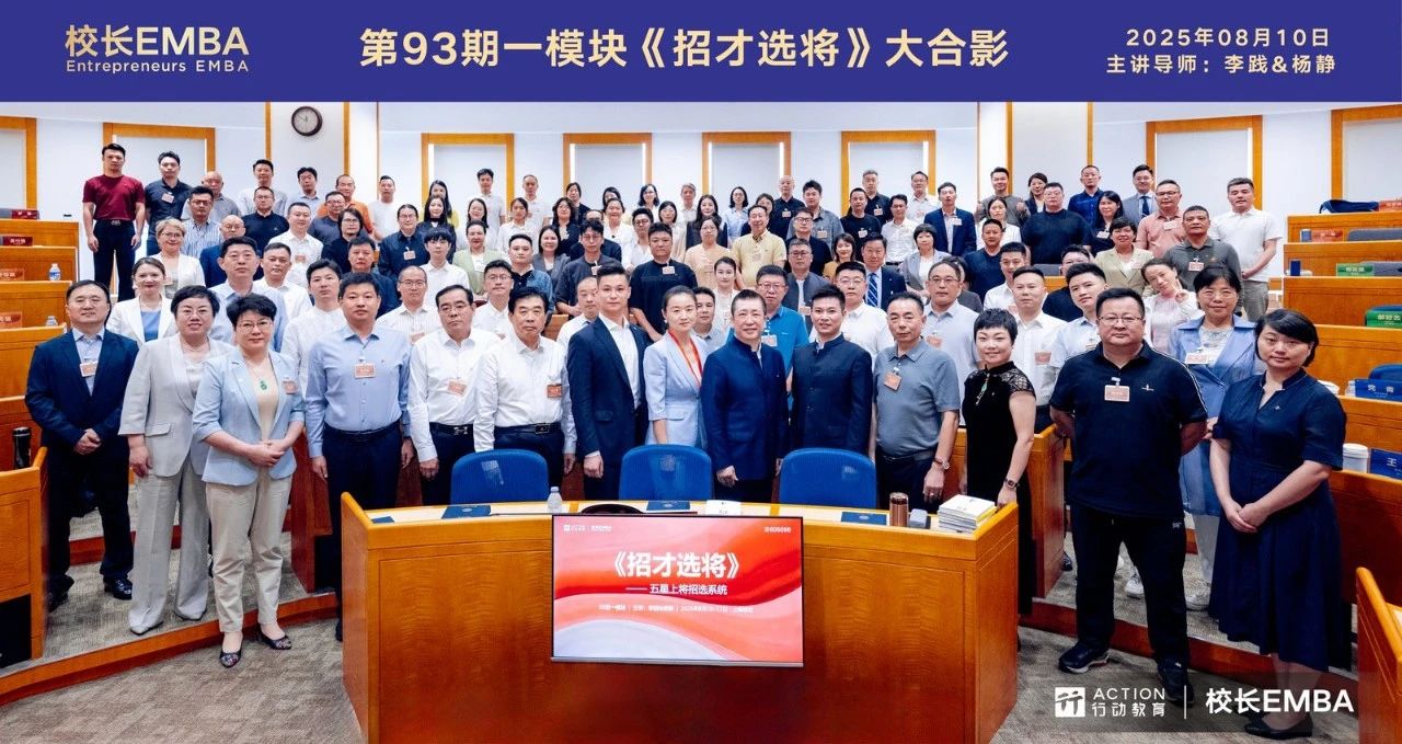 企业家成为“校长”，组织成就增长