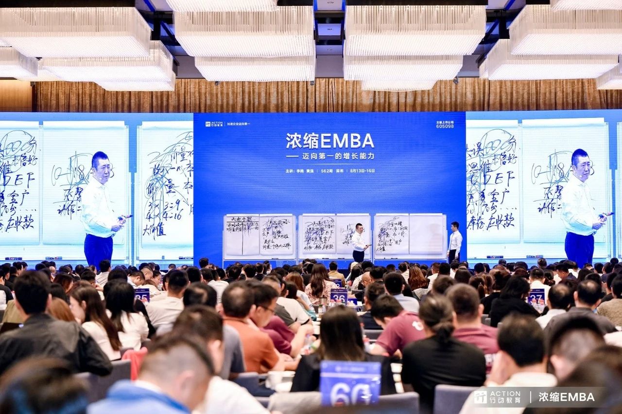 《浓缩EMBA》562期：增长新模式，批量培养经营型管理者