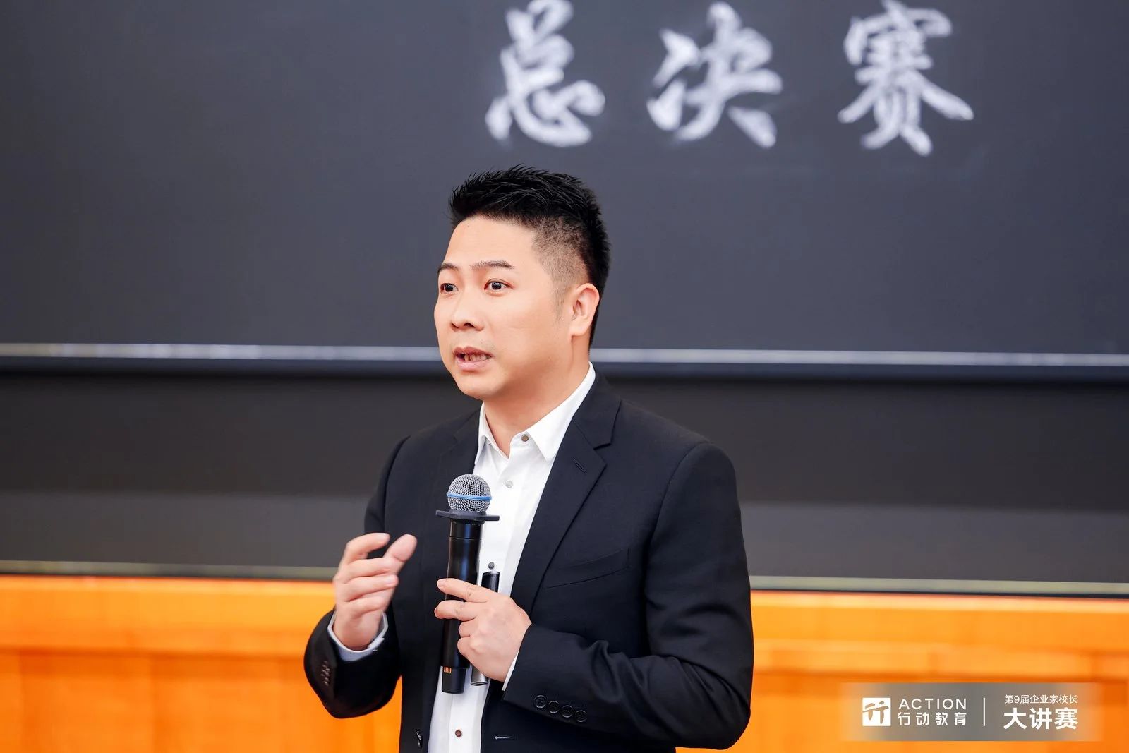 2025年度校长大讲赛