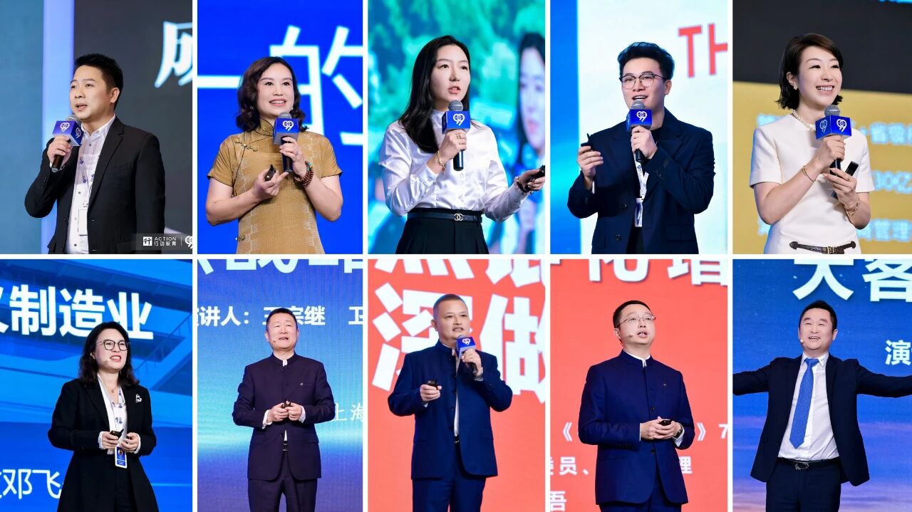 10大“反内卷”增长案例｜2025十大企业家校长演讲实录