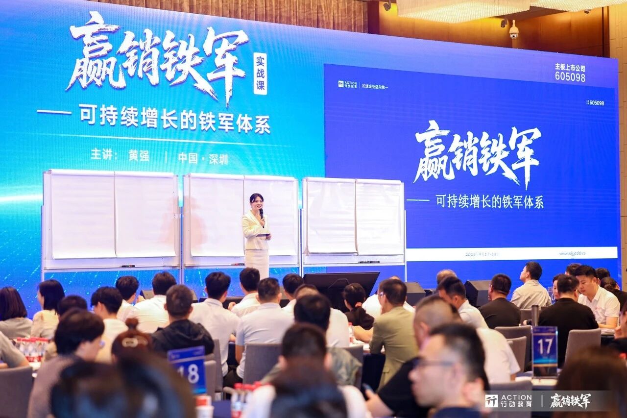 如何打造一支可持续增长的“赢销铁军”？