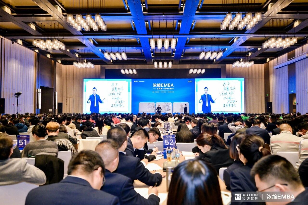 《浓缩EMBA》570期：共寻新增长，古都展新风
