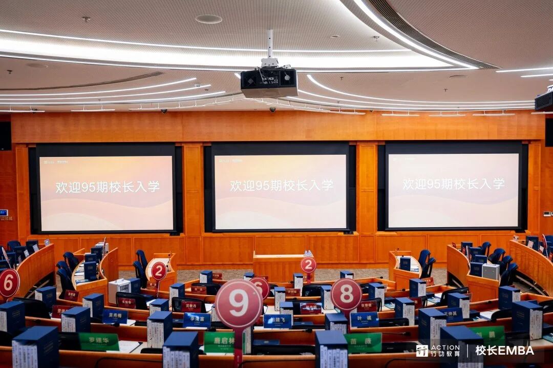 《校长EMBA》95期:未来，企业靠两大关键能力