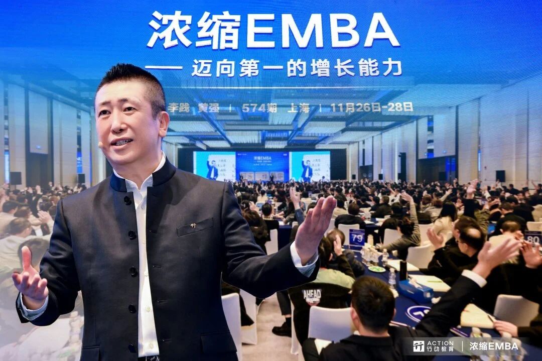 《浓缩EMBA》574期：2026增长启示-打破战略与执行的墙