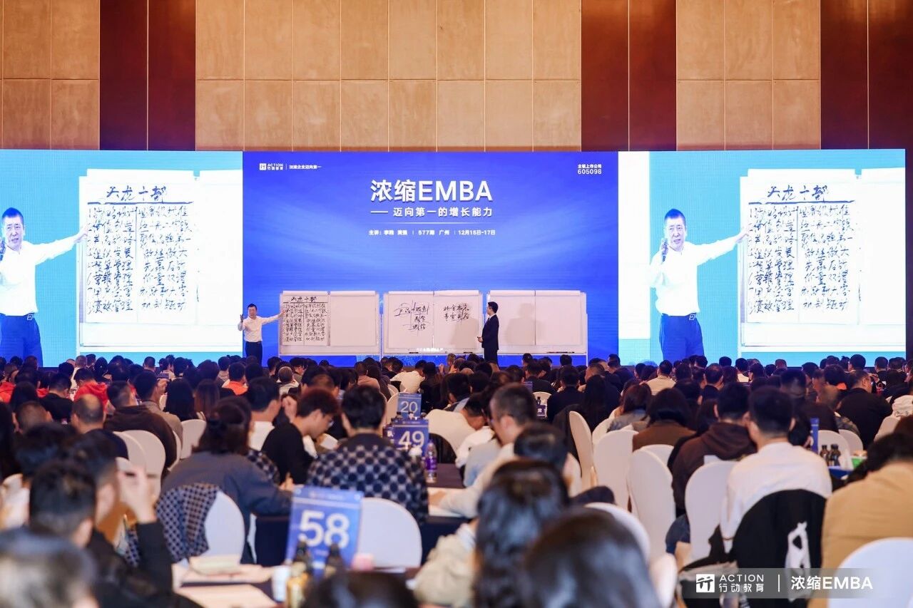 《浓缩EMBA》577期：新形势下，我们必须打赢“内力升级战”