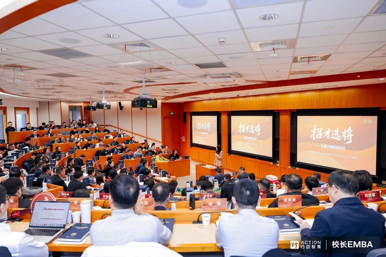 《校长EMBA》96期：成为“企业家校长”，成就高增长企业