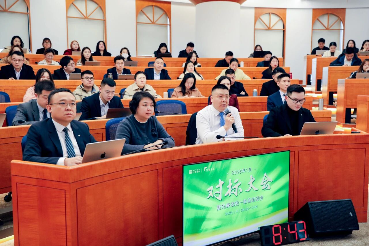 行动教育2026年对标大会：增长是硬道理！