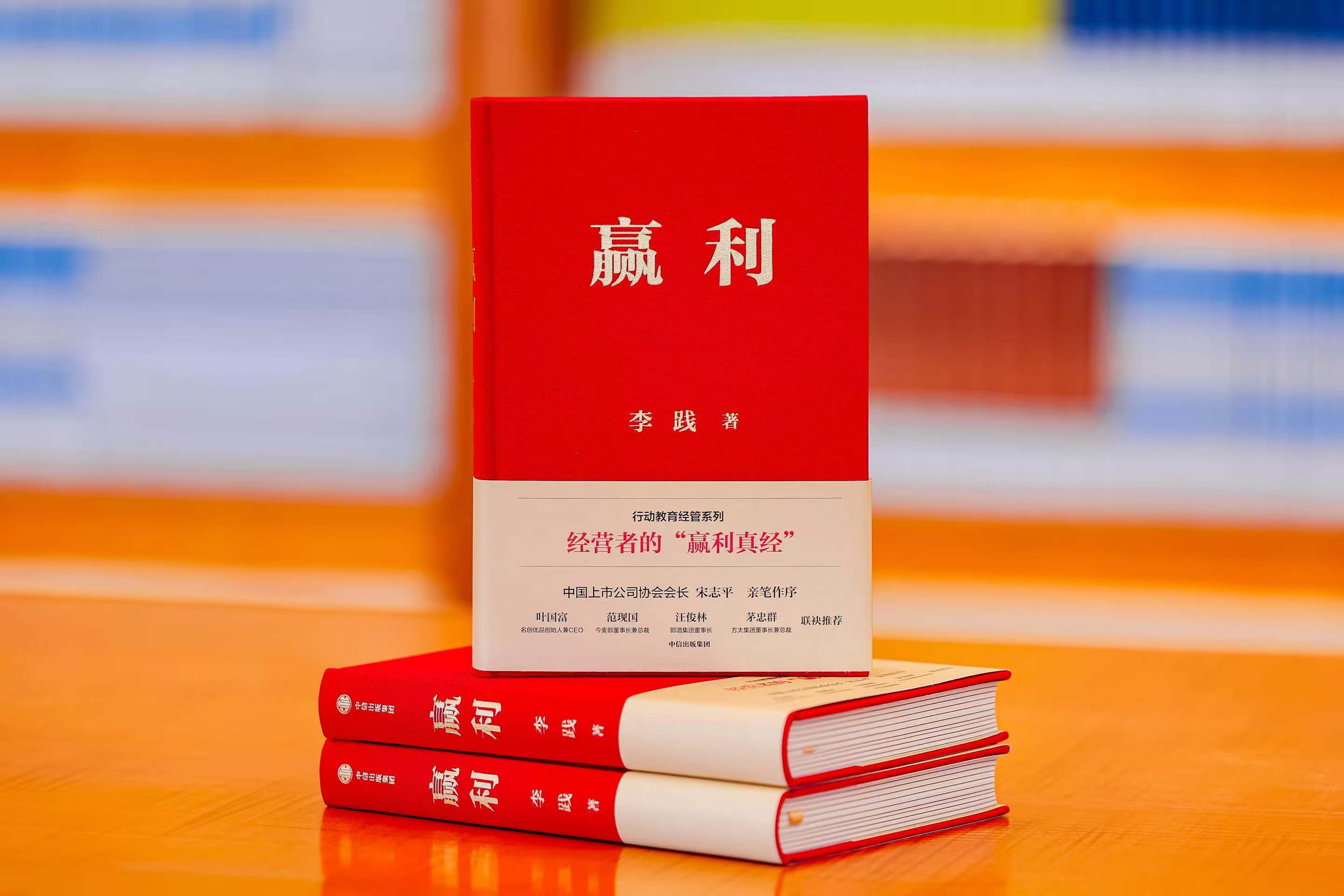 《赢利》系列突破55万册！“科学增长系统”赋能千行万业