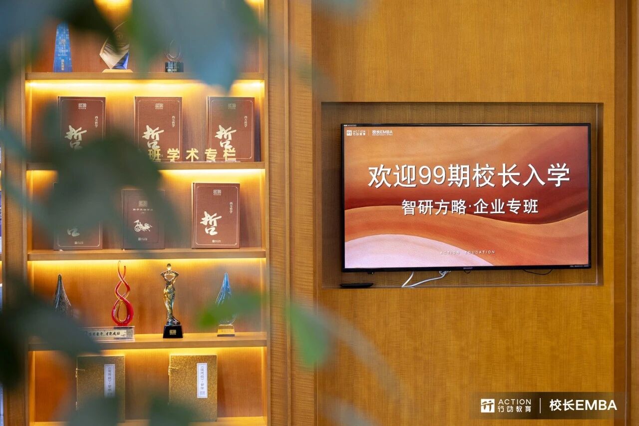 重仓组织！《校长EMBA》迎来首个企业专班