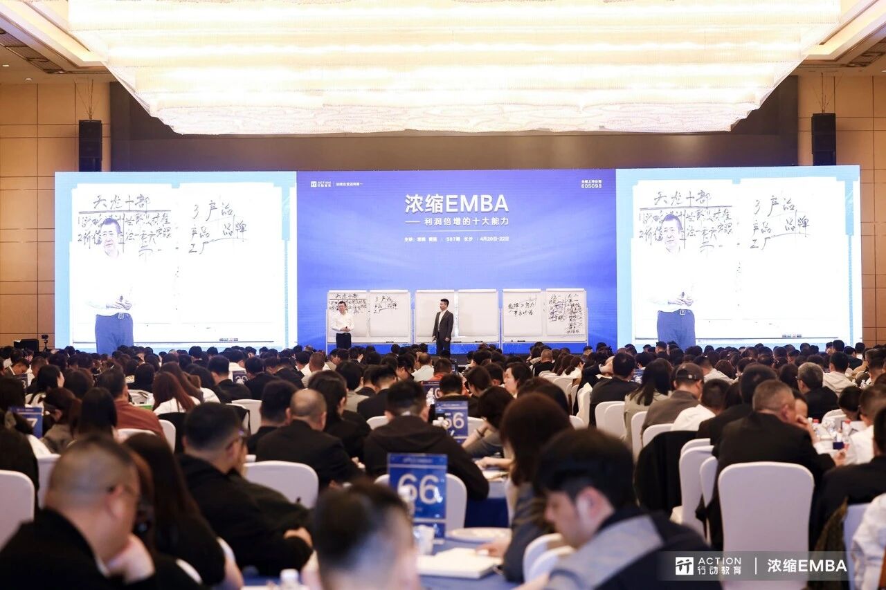 行动教育《浓缩EMBA》·587期：唤醒「经营大脑」，让利润倍增