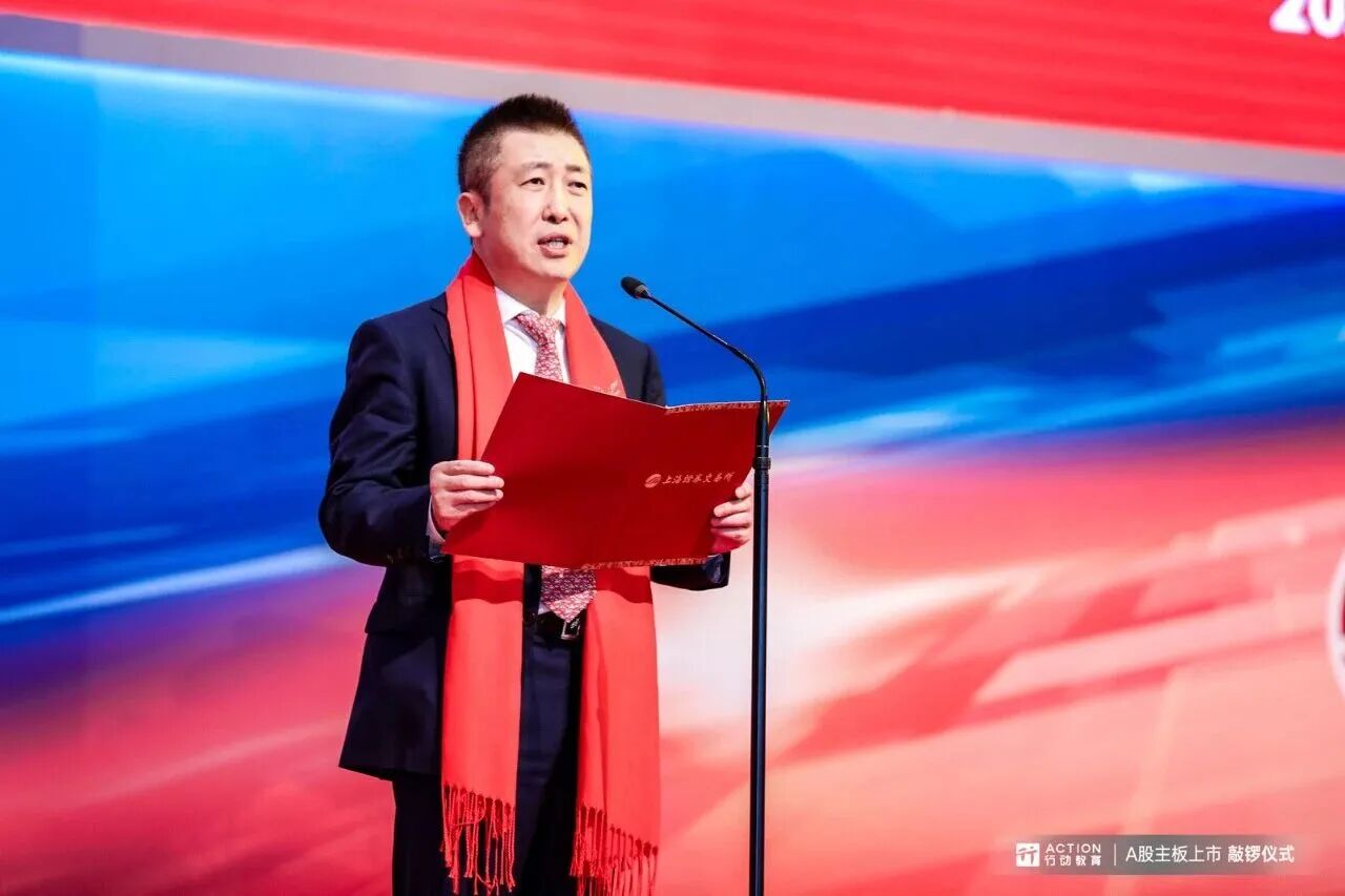 上市5周年 · 行动教育，行胜于言