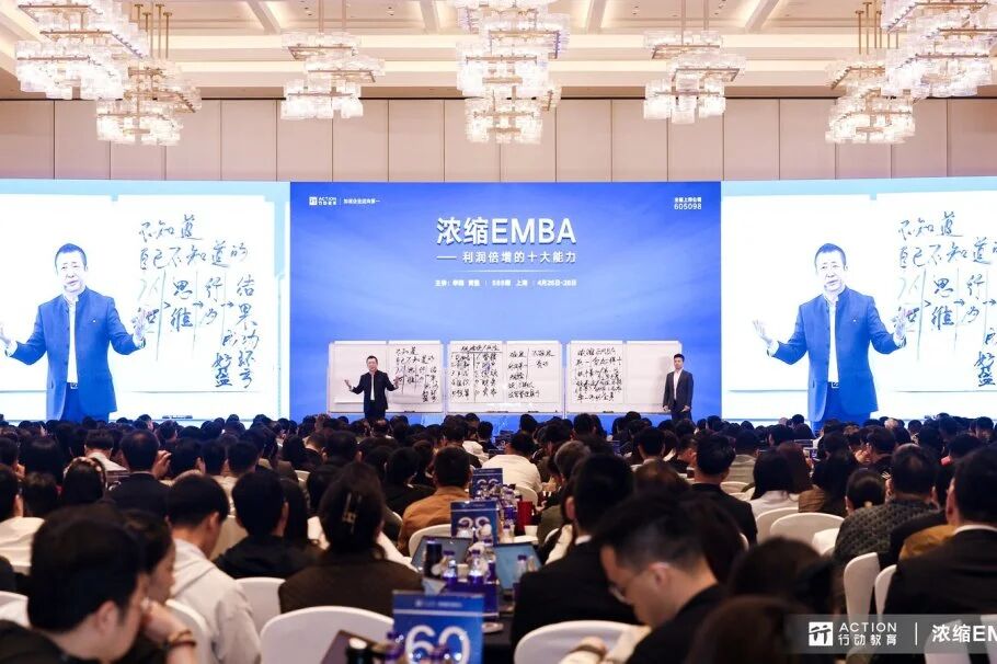 行动教育《浓缩EMBA》588期：利润增长，是「设计」出来的