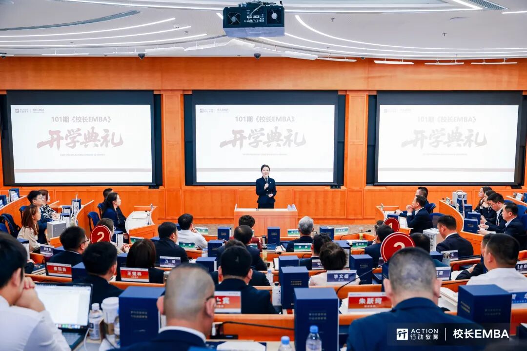 行动教育《校长EMBA》·101期：百战归来，重塑「组织能力」！