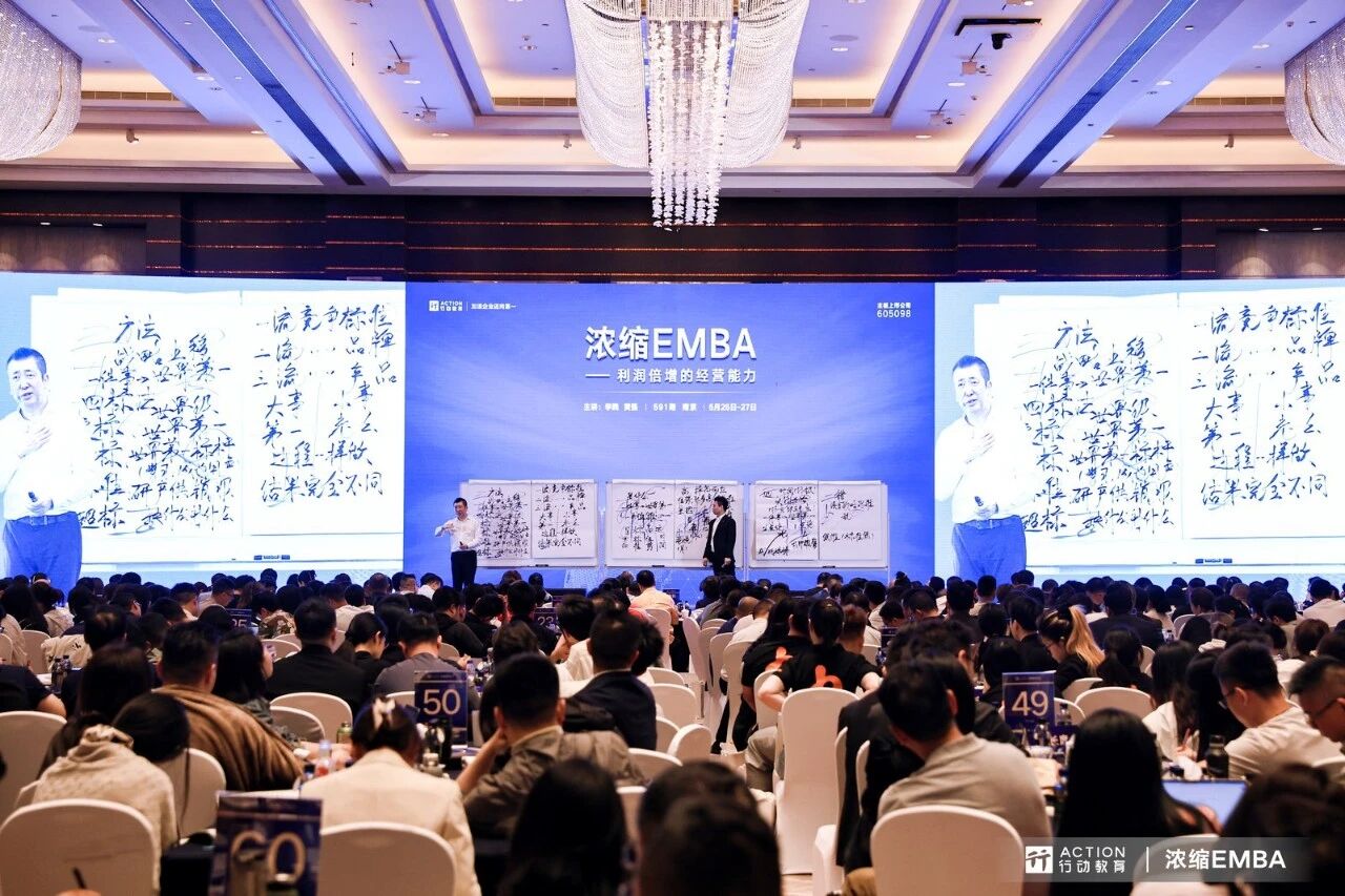 《浓缩EMBA》·591期：先有战略共识，才有利润增长