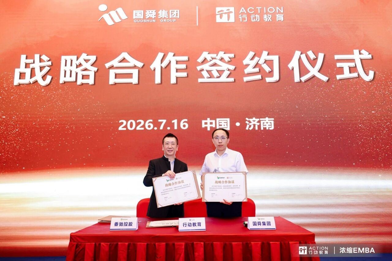 “学习力才是金饭碗！”《浓缩EMBA》山东专场纪实