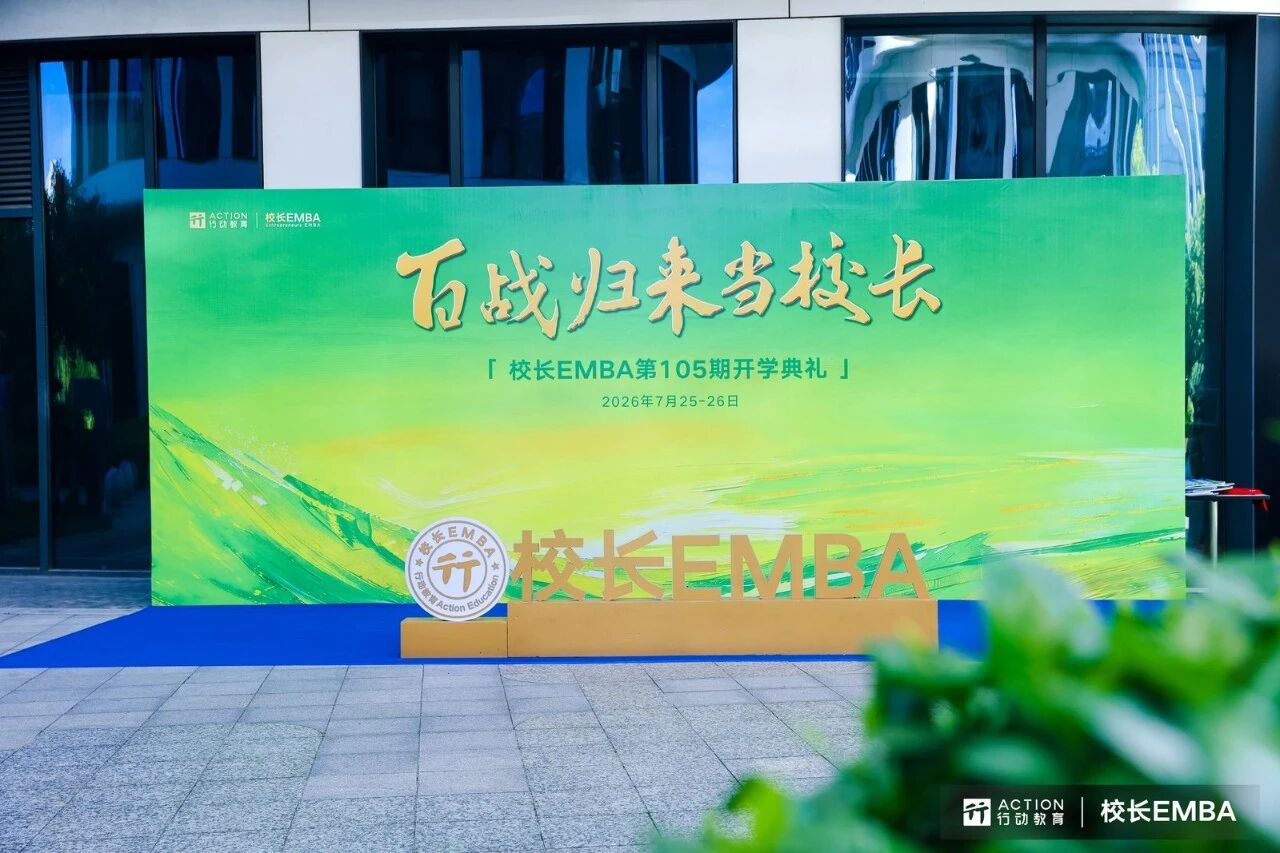 好战略+强组织 = 增长新开局