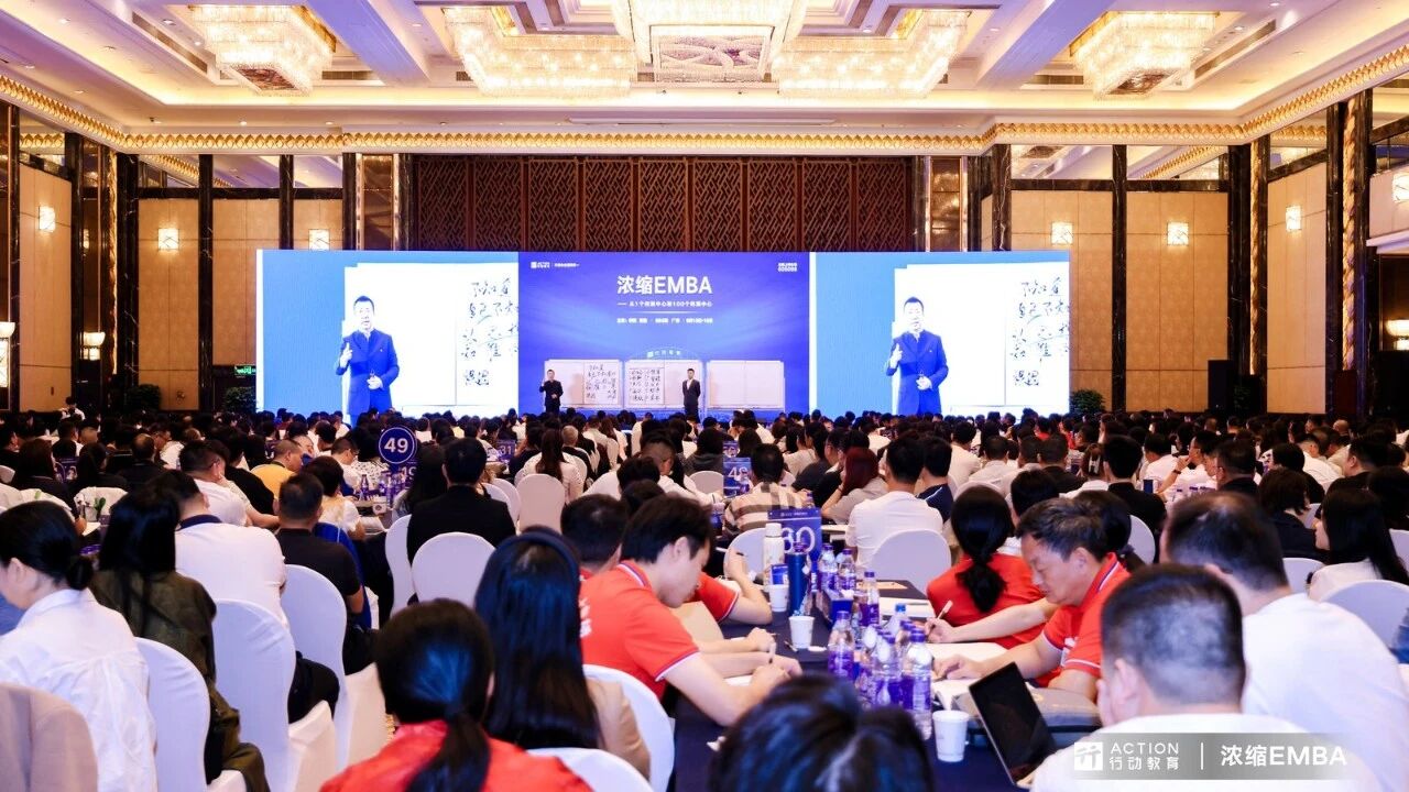 行动教育《浓缩EMBA》·603期：利润的硬仗，在「里面」